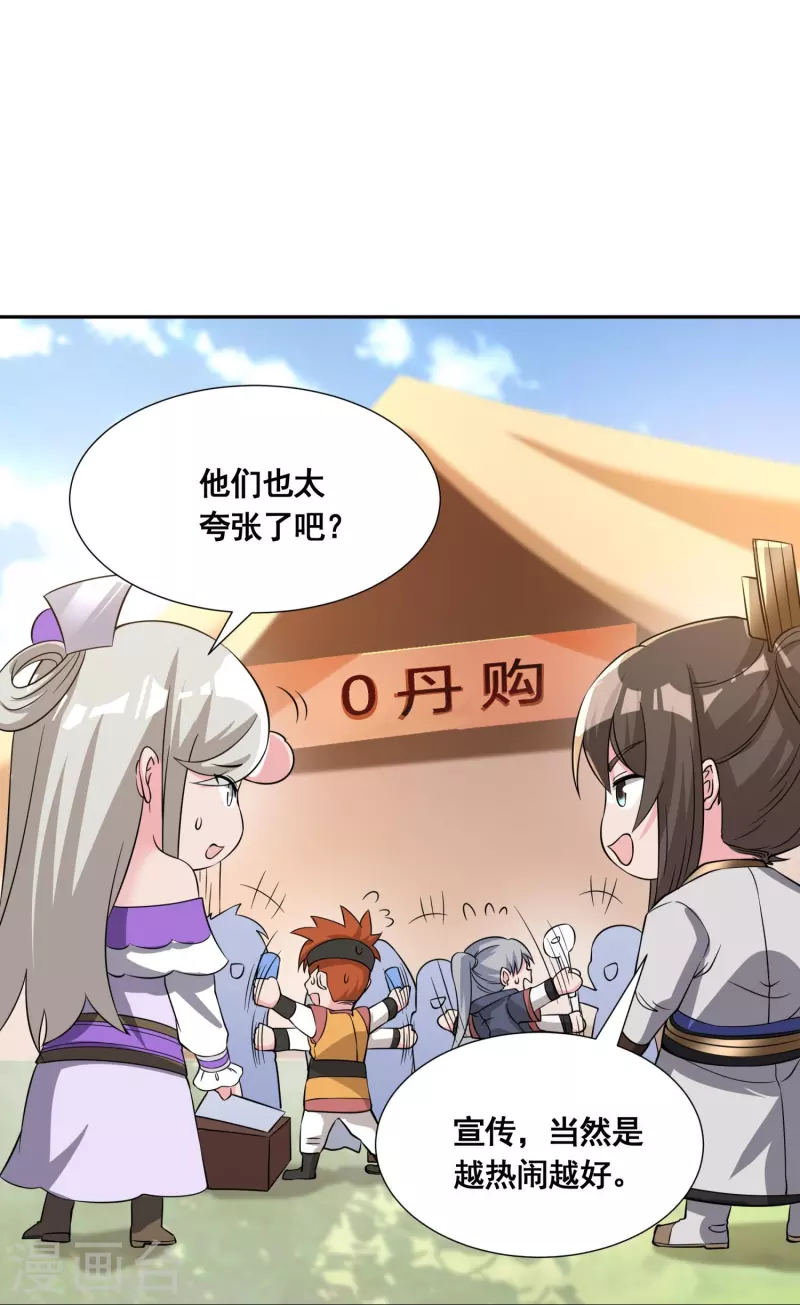 第54话 售卖 第22页
