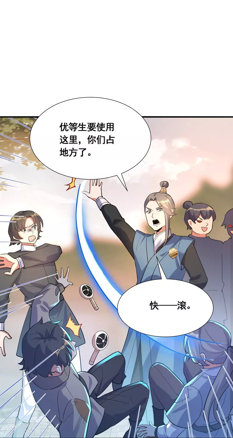 第54话 售卖 第24页