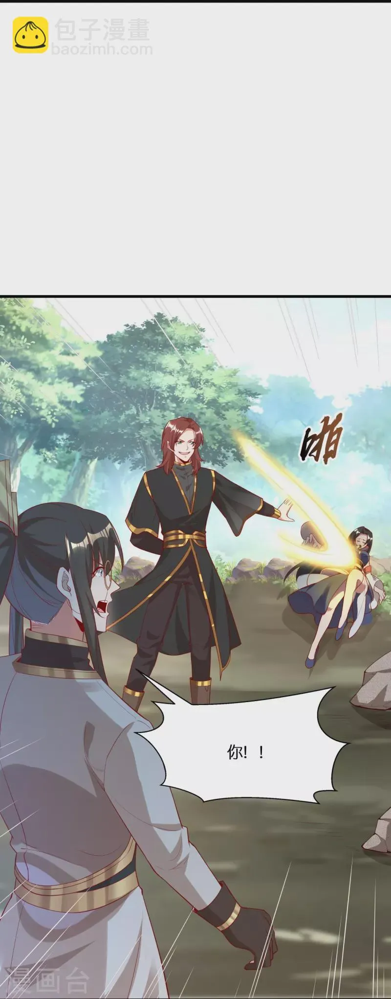 第94话 “成风”就是秦南 第18页