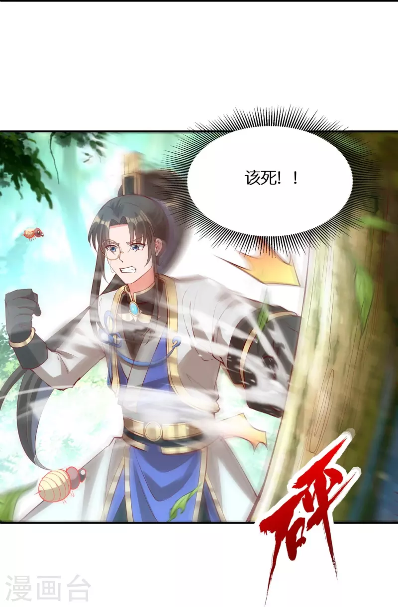 第93话 带着风纪会腰牌的人 第24页