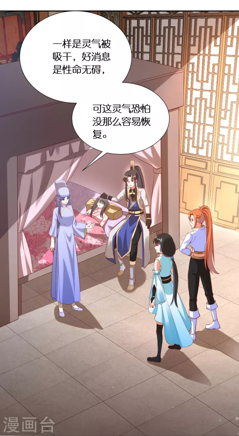 第93话 带着风纪会腰牌的人 第31页
