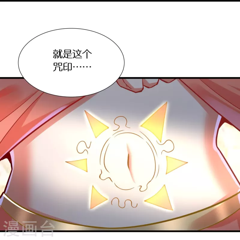 第91话 小佟当诱饵 第14页