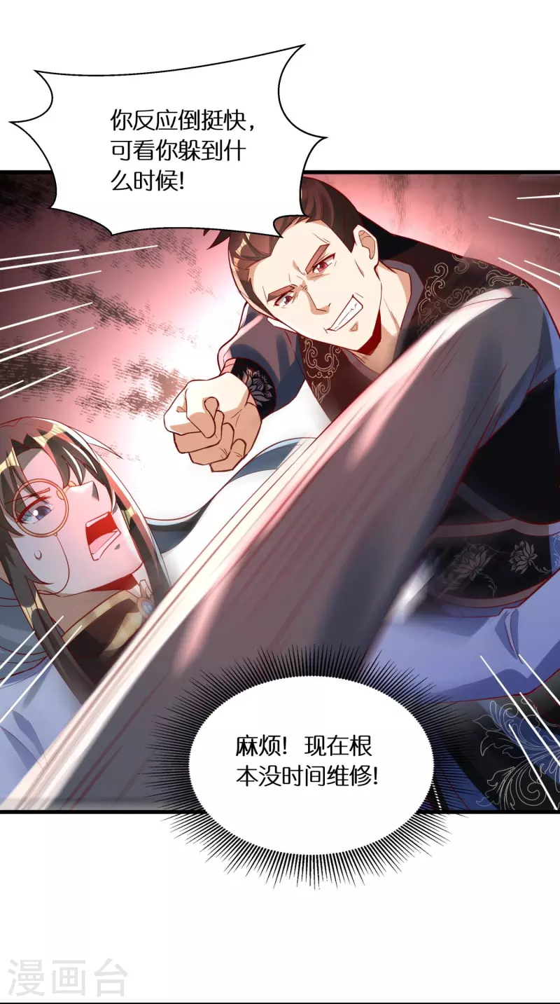 第88话 新的百强榜第五名 第4页