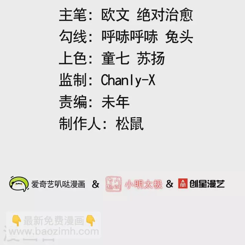 第87话 坦克型攻击手 第2页