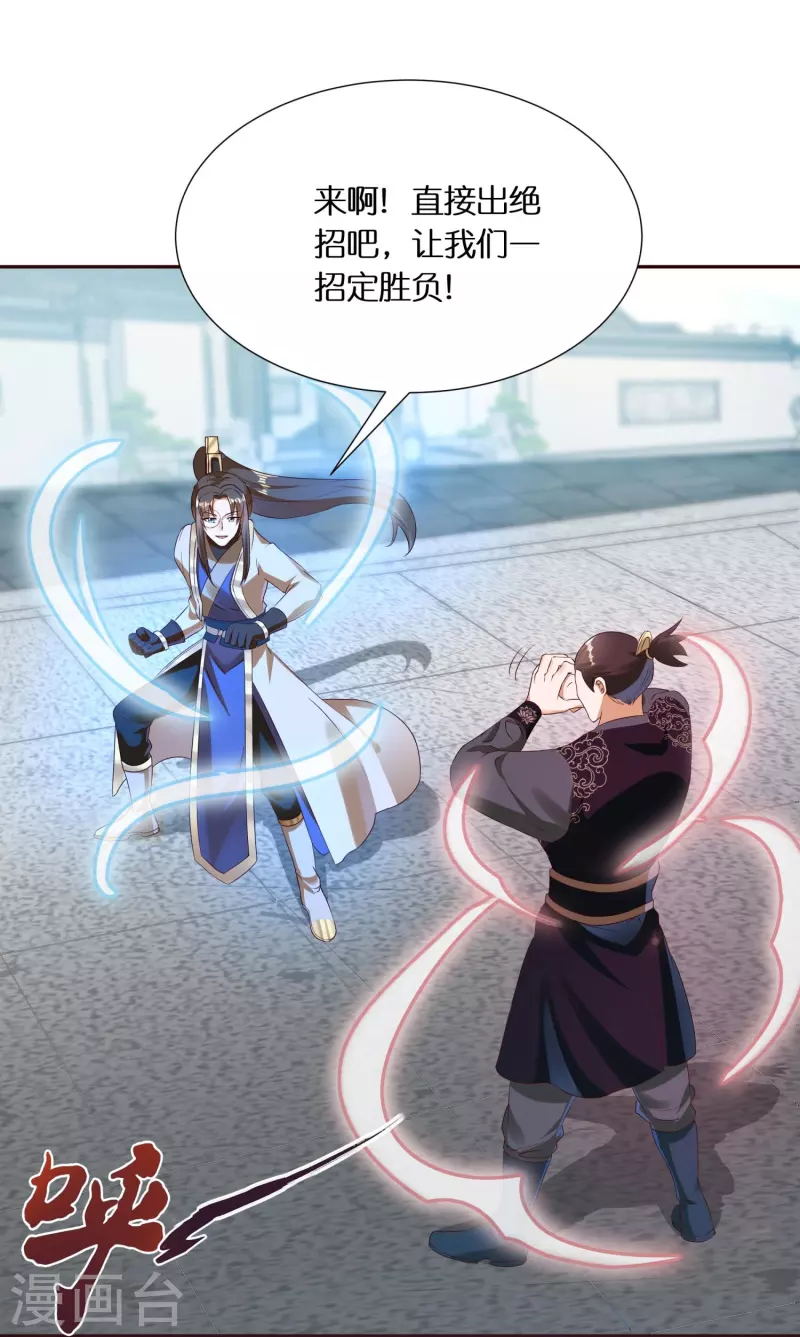 第87话 坦克型攻击手 第5页