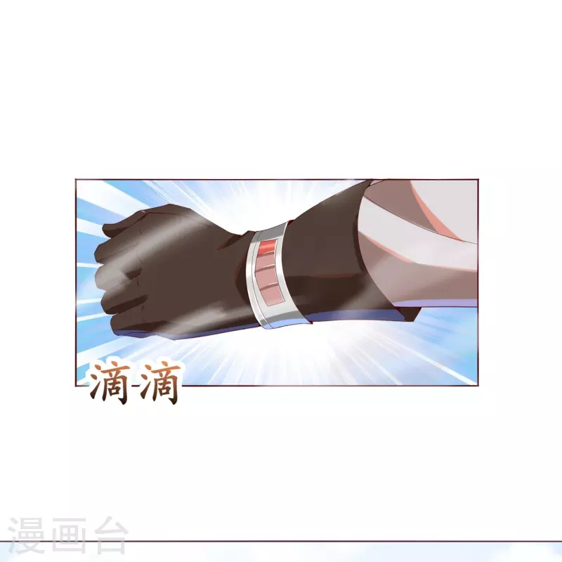 第87话 坦克型攻击手 第14页