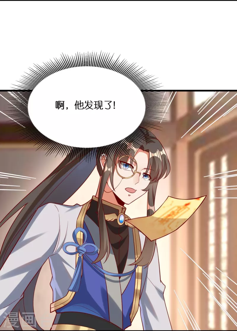 第85话 毒酒试探 第4页
