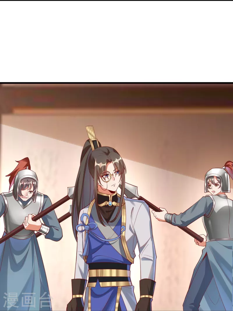 第85话 毒酒试探 第6页