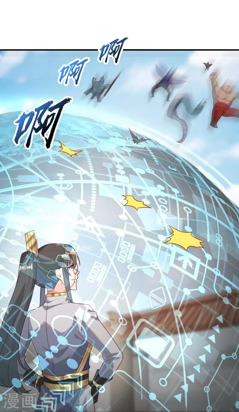 第85话 毒酒试探 第24页