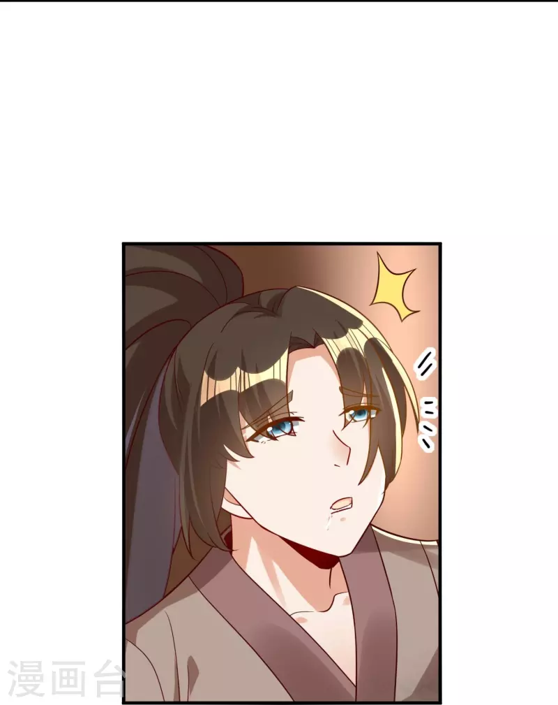 第83话 苏家被袭 第8页
