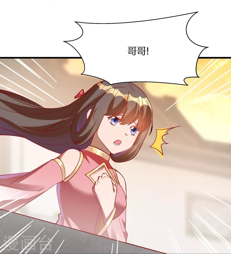 第82话 苏杨vs雷深 第15页