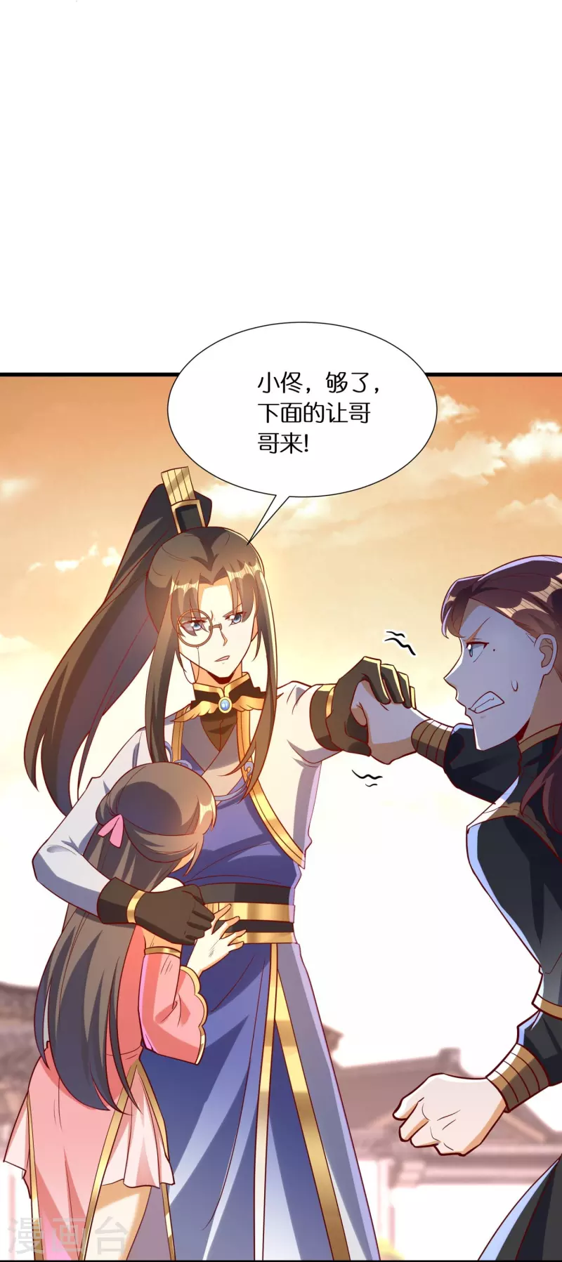 第80话 苏小佟vs成风（下） 第14页