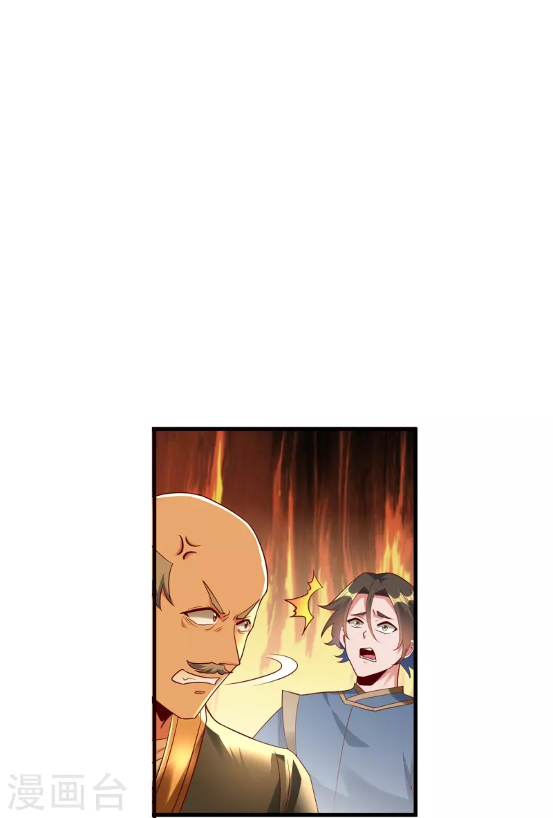 第81话 雷家车轮战 第20页