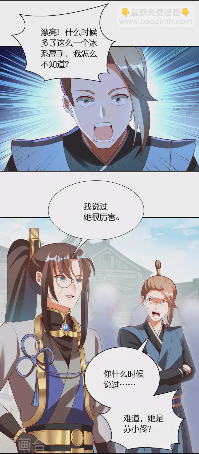 第79话 苏小佟vs成风（上） 第6页