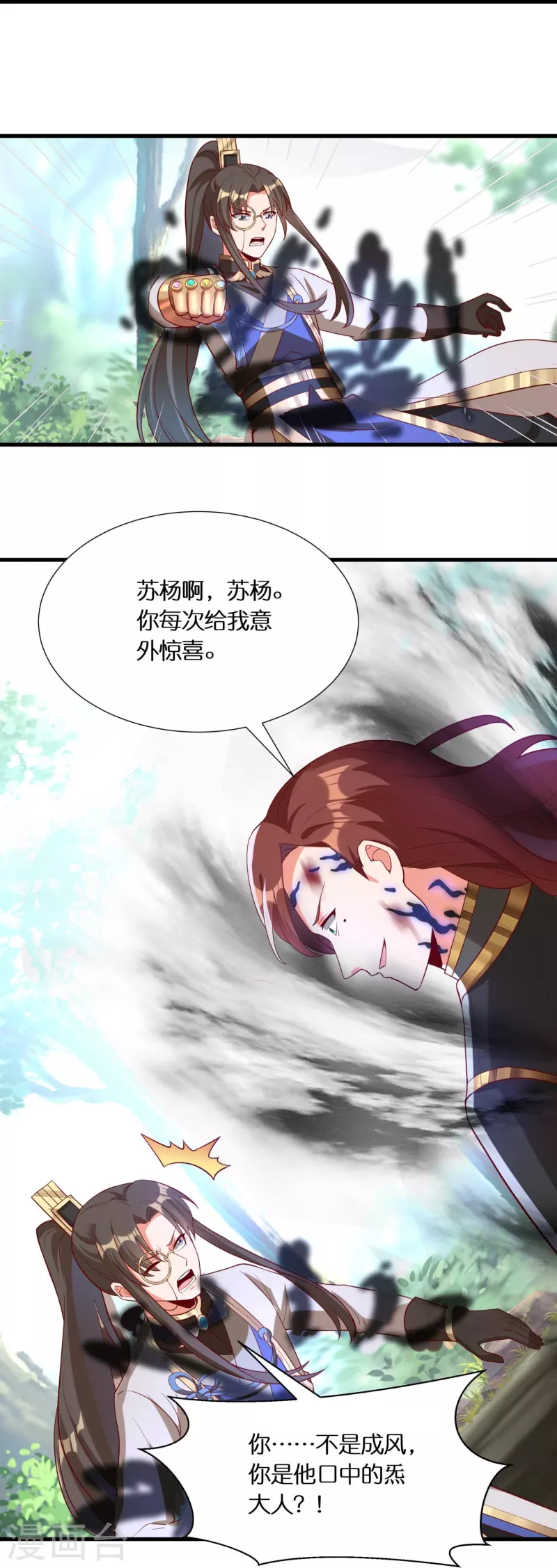 第96话 独闯雷家 第18页