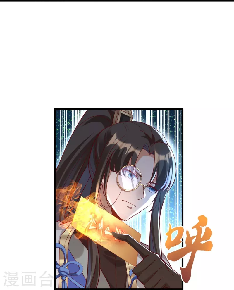 第98话雷诺vs苏杨 第10页