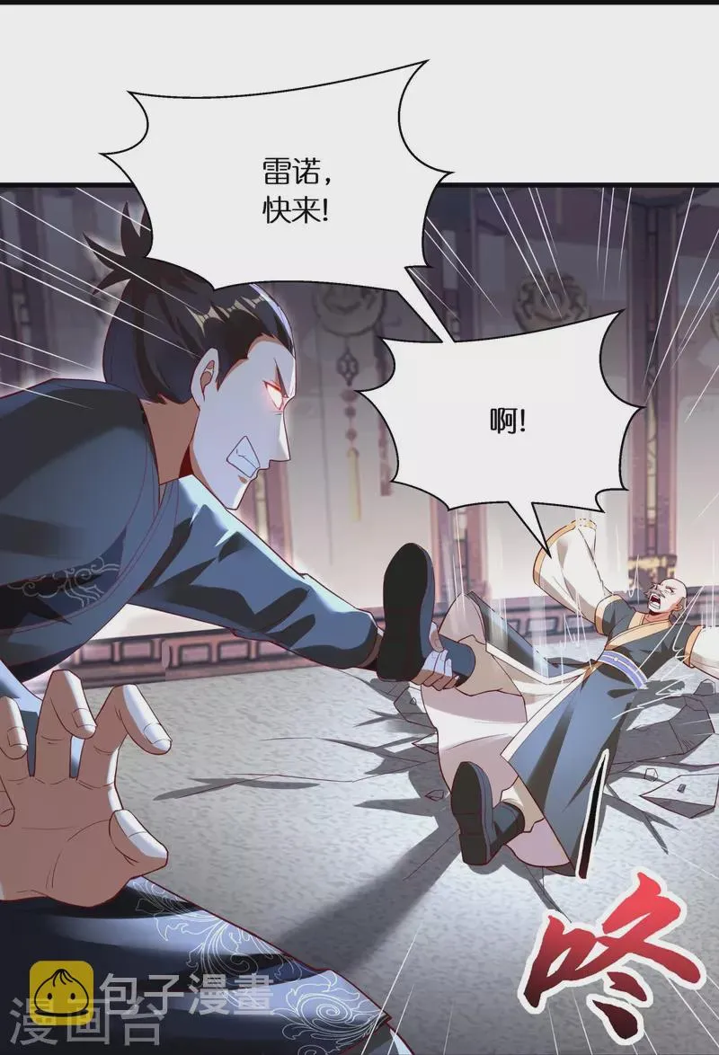 第98话雷诺vs苏杨 第17页