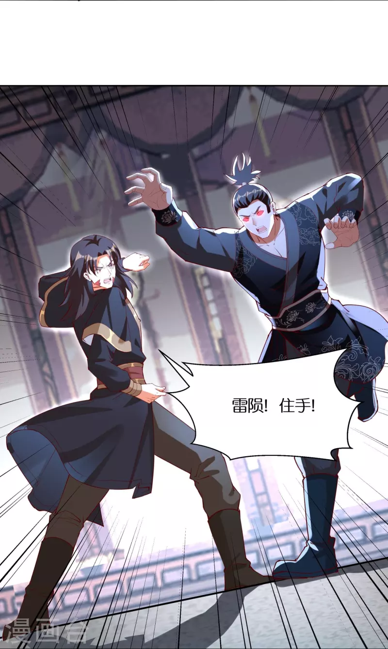 第98话雷诺vs苏杨 第26页