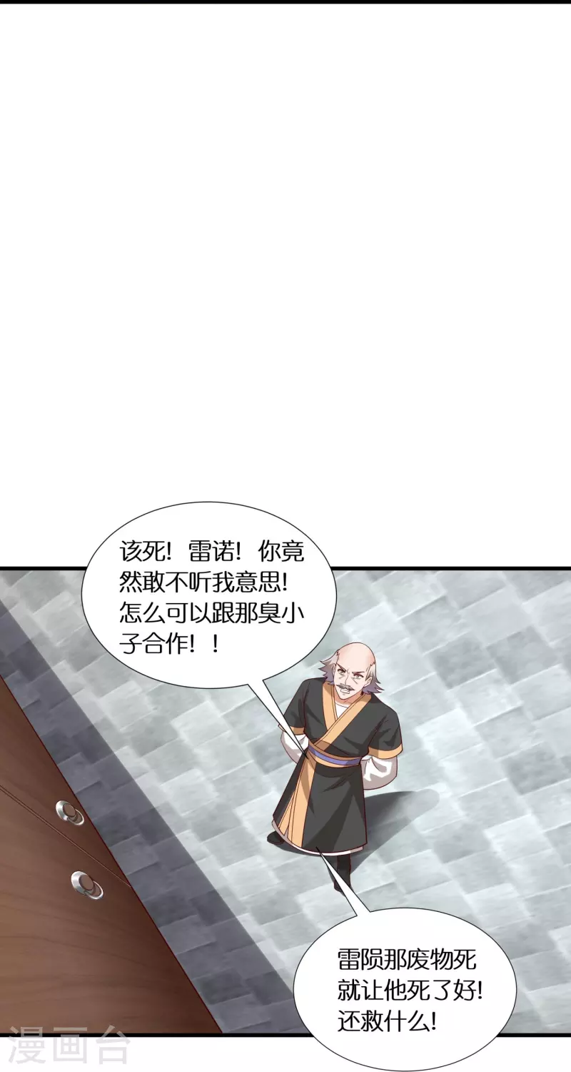 第99话再见何晨晨 第13页