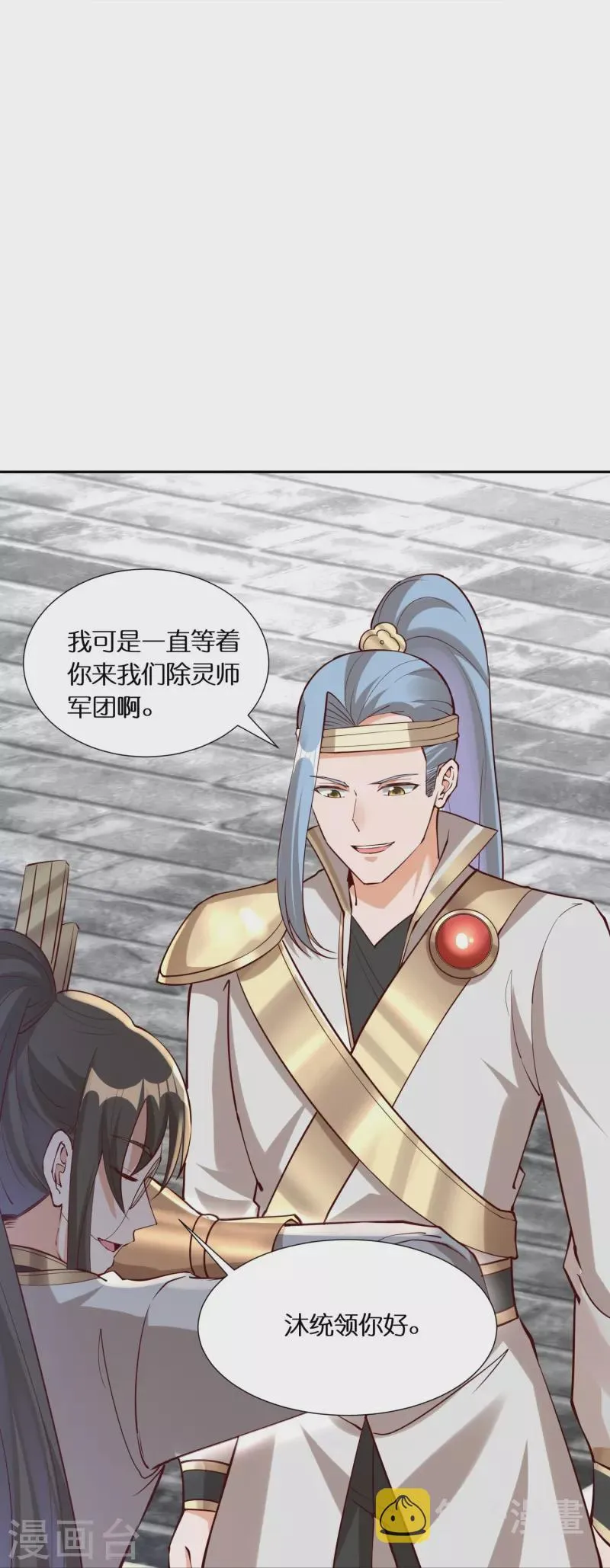 第99话再见何晨晨 第35页