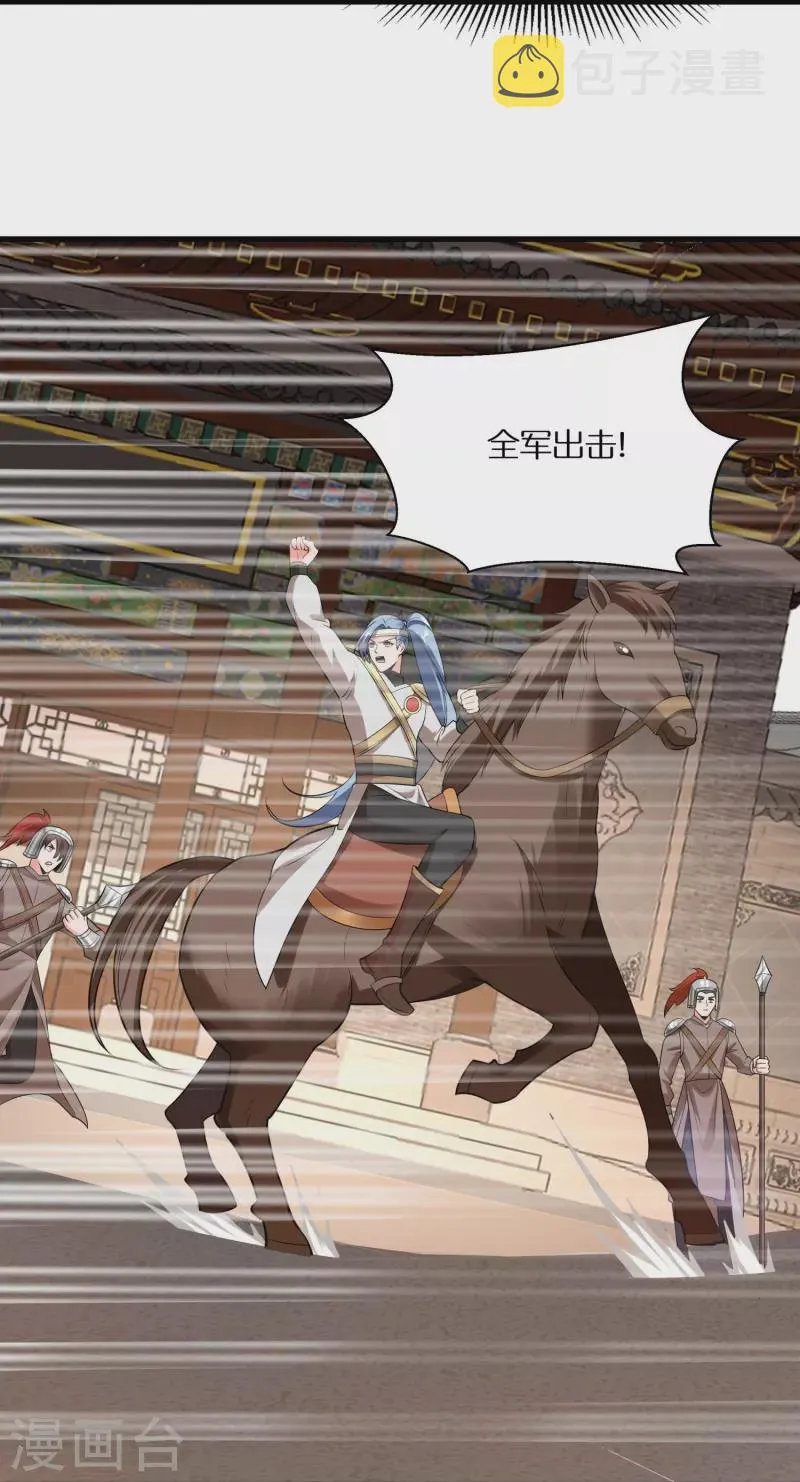第100话击杀成风 第13页