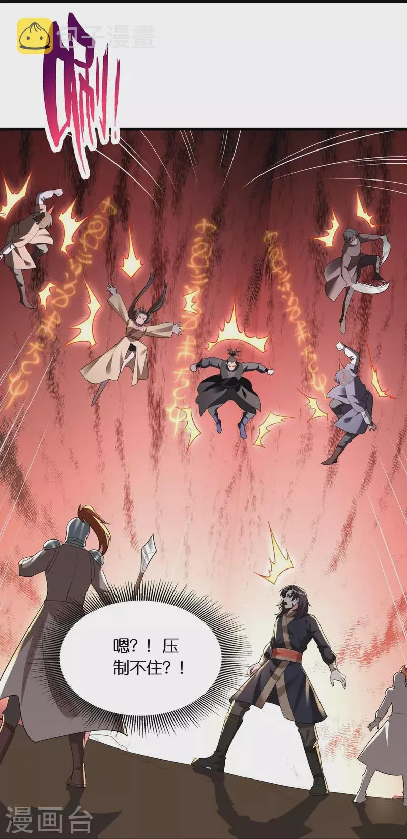 第100话击杀成风 第16页