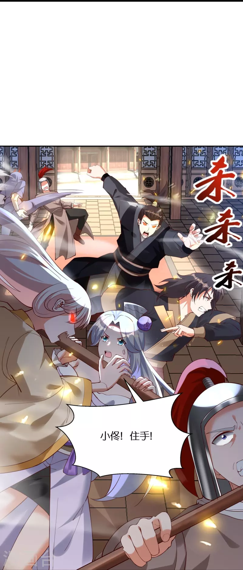 第100话击杀成风 第18页
