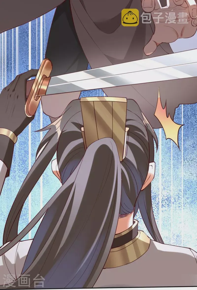 第100话击杀成风 第21页