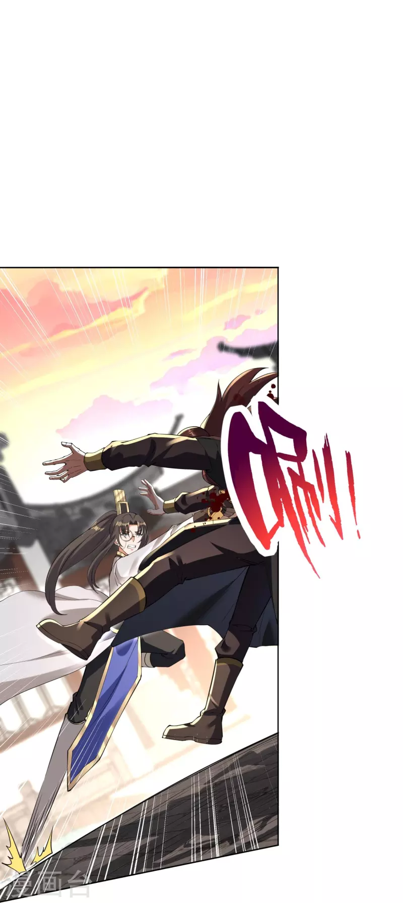 第100话击杀成风 第23页
