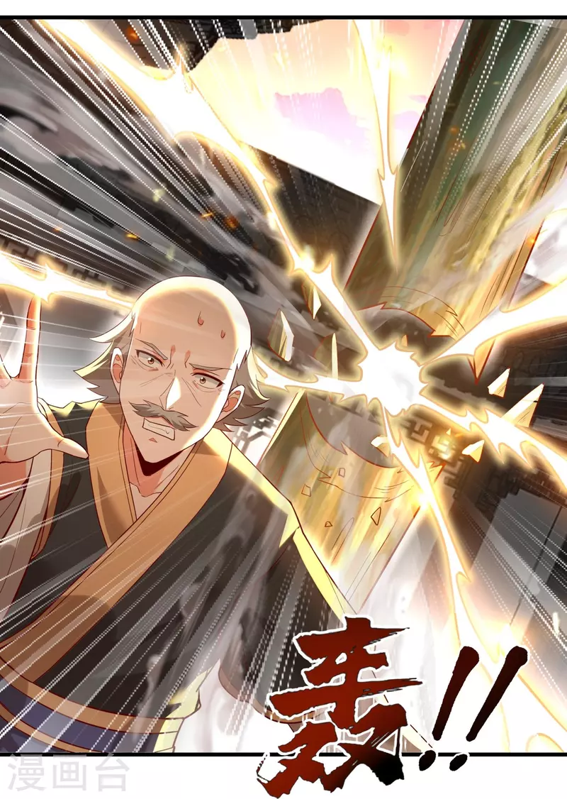 第97话雷诺的目的 第3页