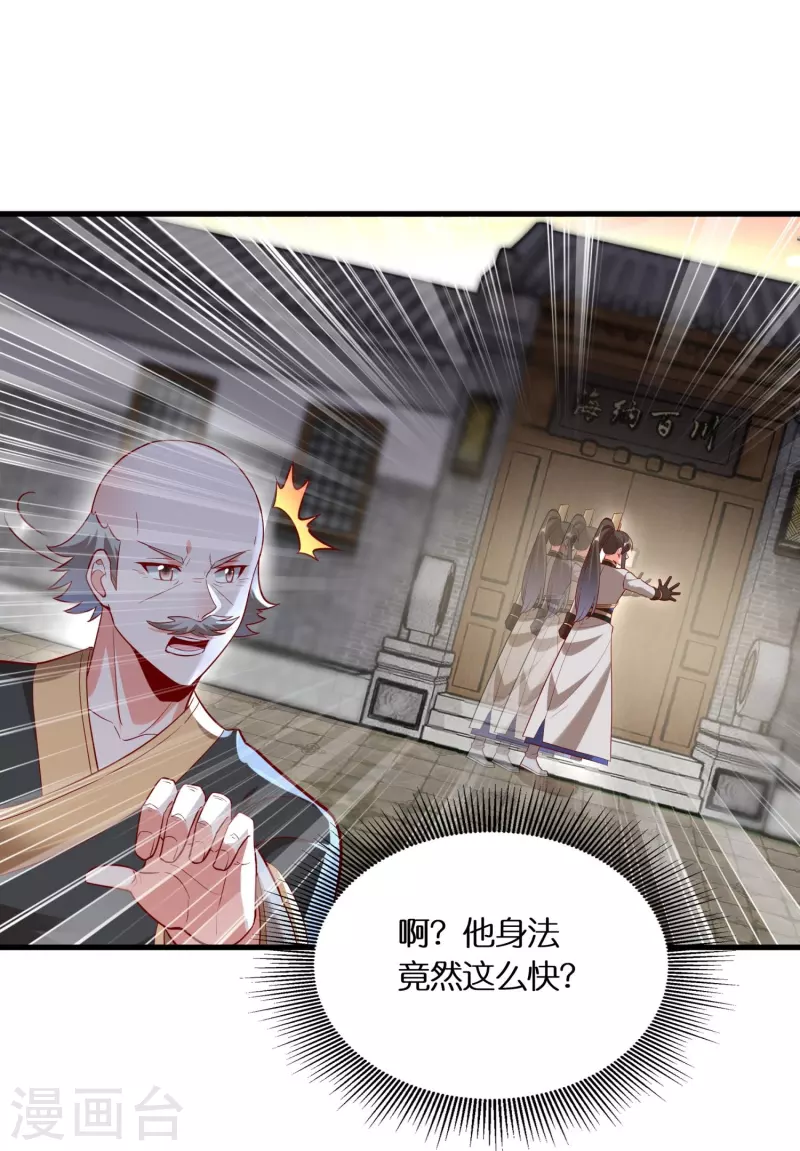 第97话雷诺的目的 第14页