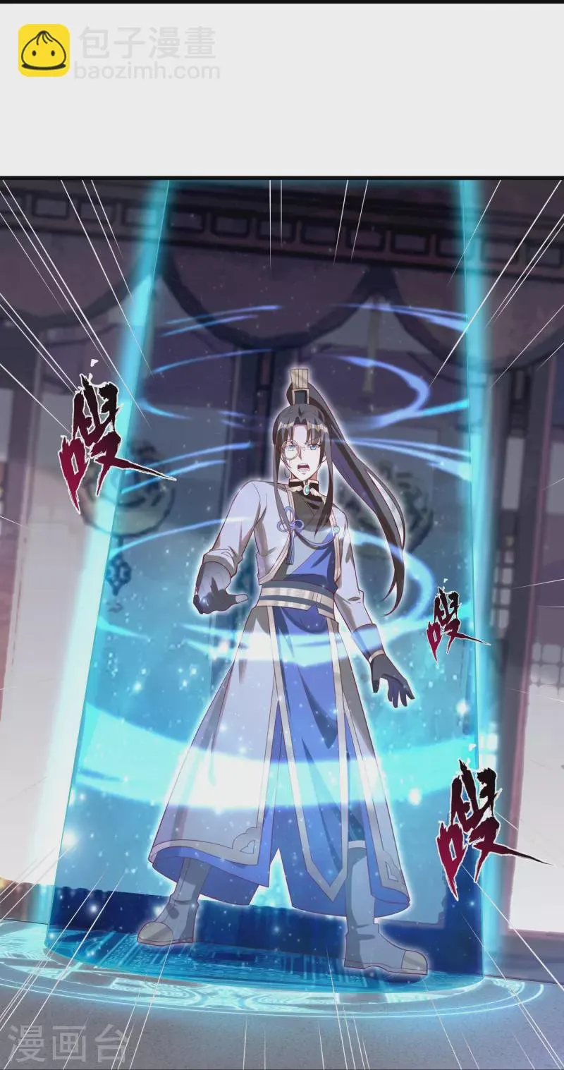 第97话雷诺的目的 第22页