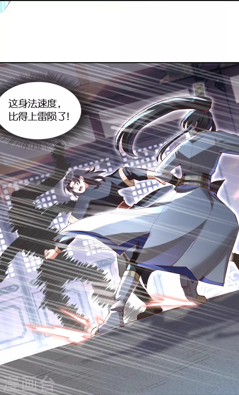 第97话雷诺的目的 第35页