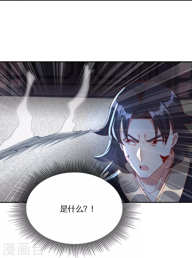 第97话雷诺的目的 第37页