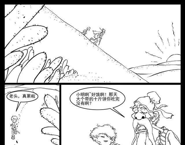 我要穿越 第90页