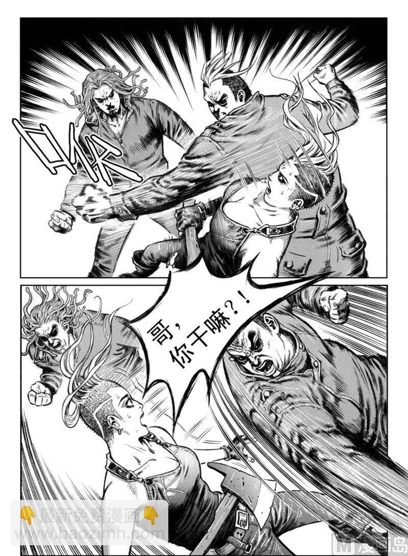 6 惨烈的抗争 第6页