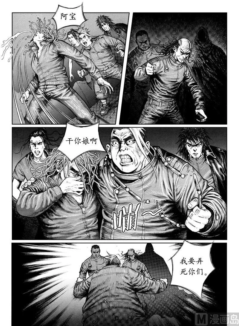 5 神秘人来袭 第4页