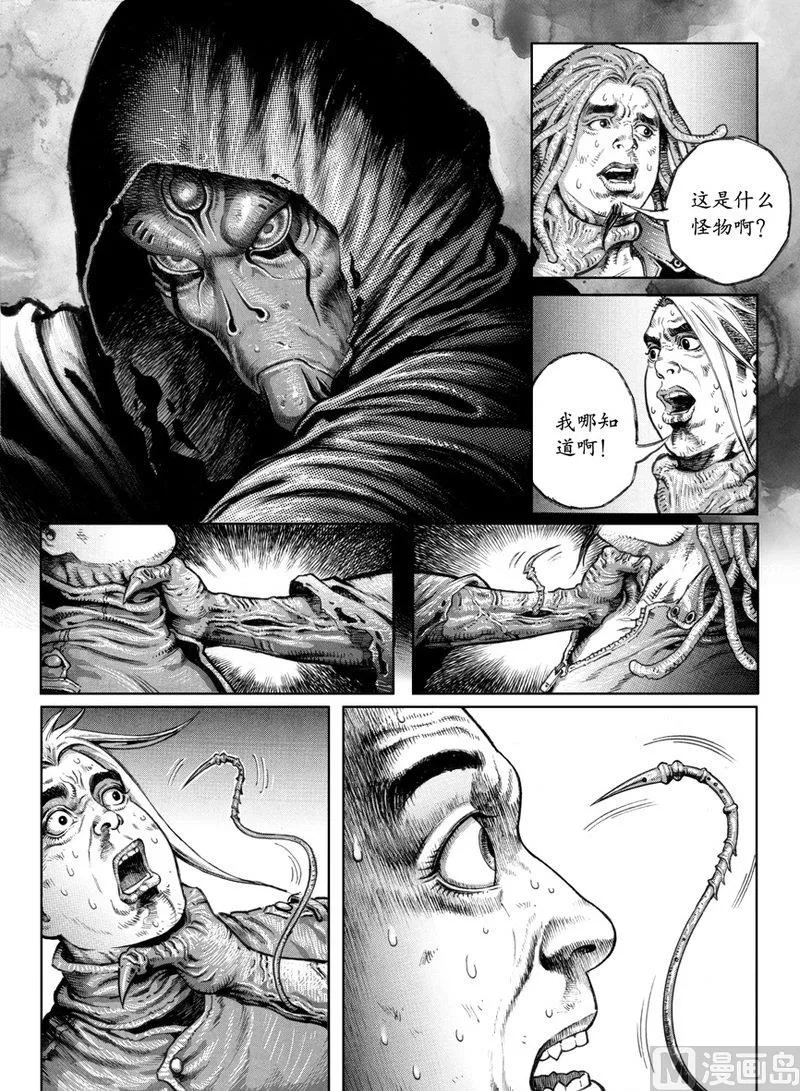 5 神秘人来袭 第25页