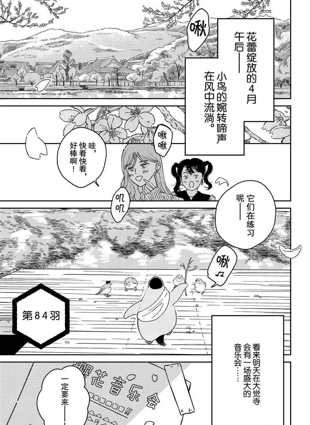 第84话 第1页