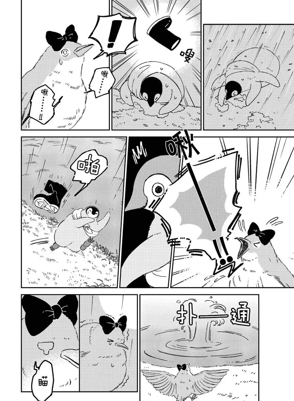 第84话 第4页