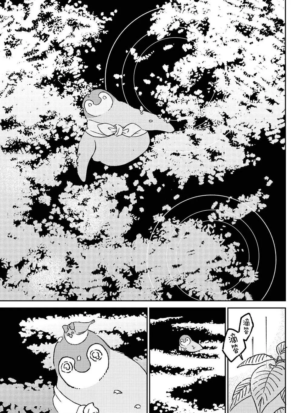 第84话 第5页