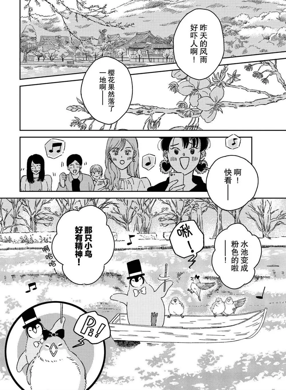 第84话 第6页