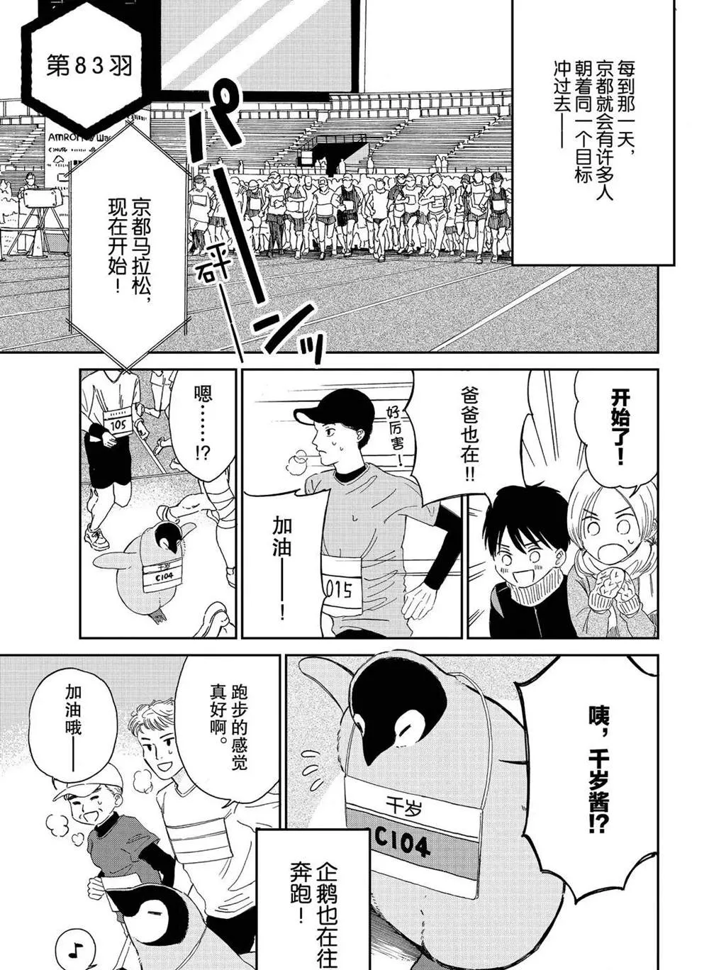 第83话 第1页