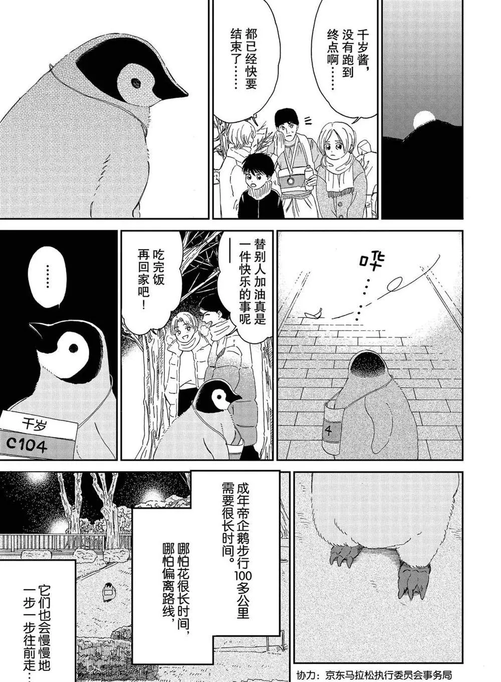 第83话 第3页