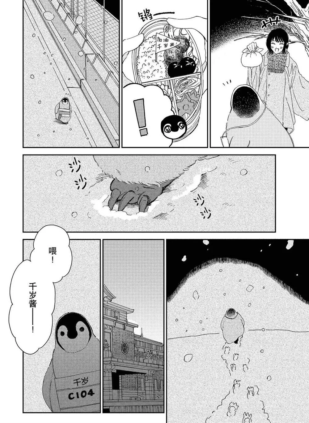 第83话 第4页