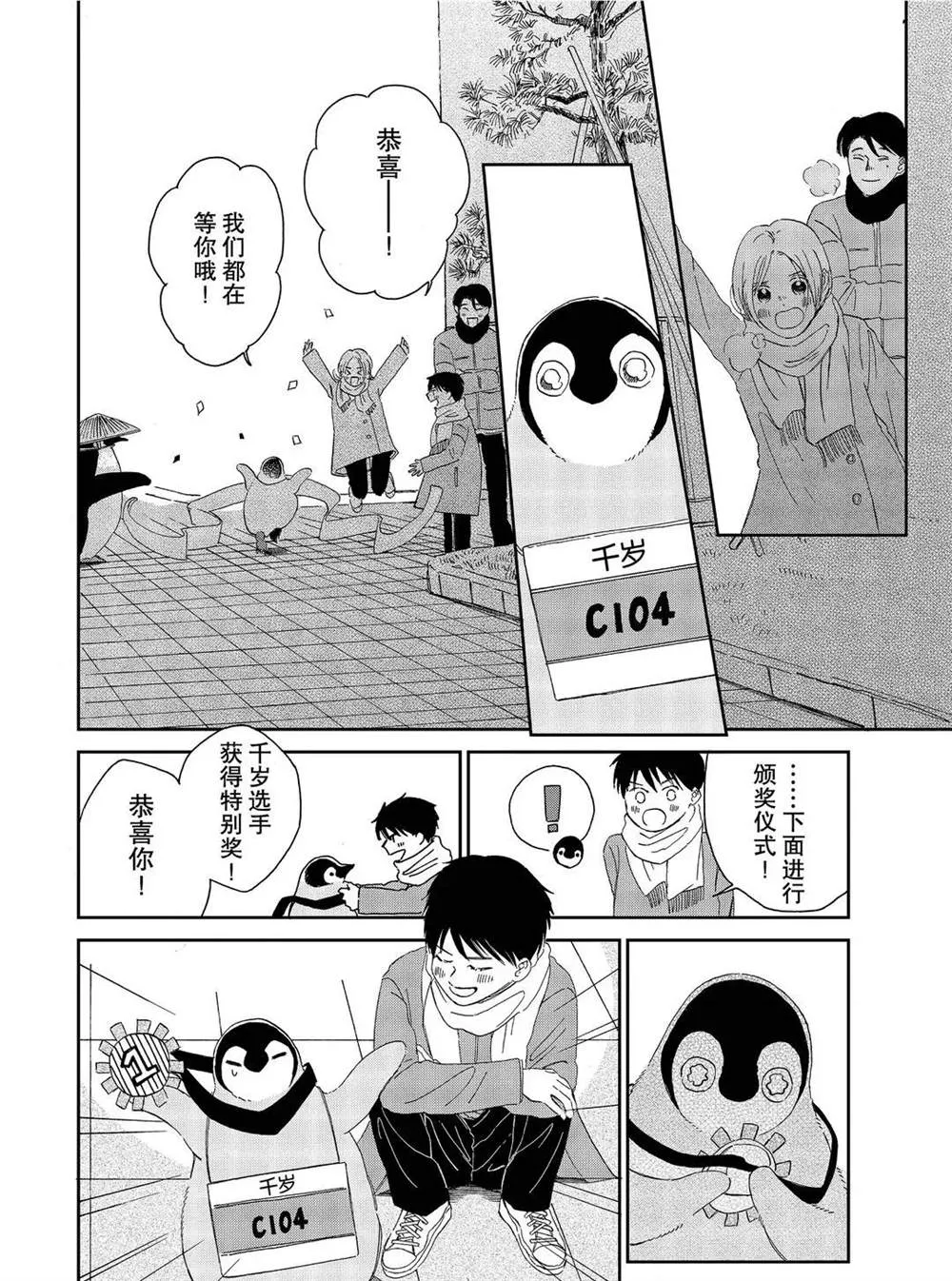 第83话 第6页