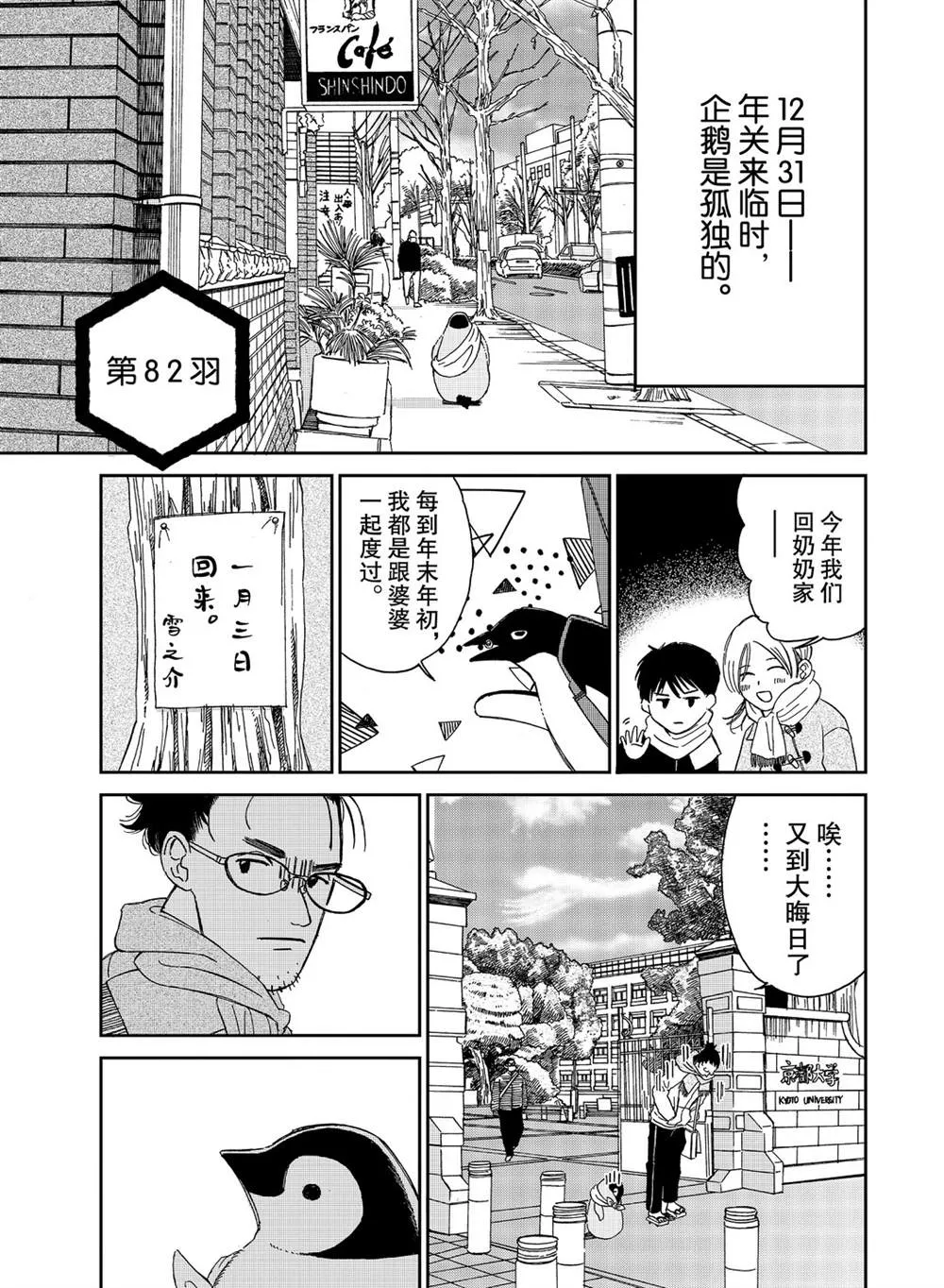 第82话 第1页