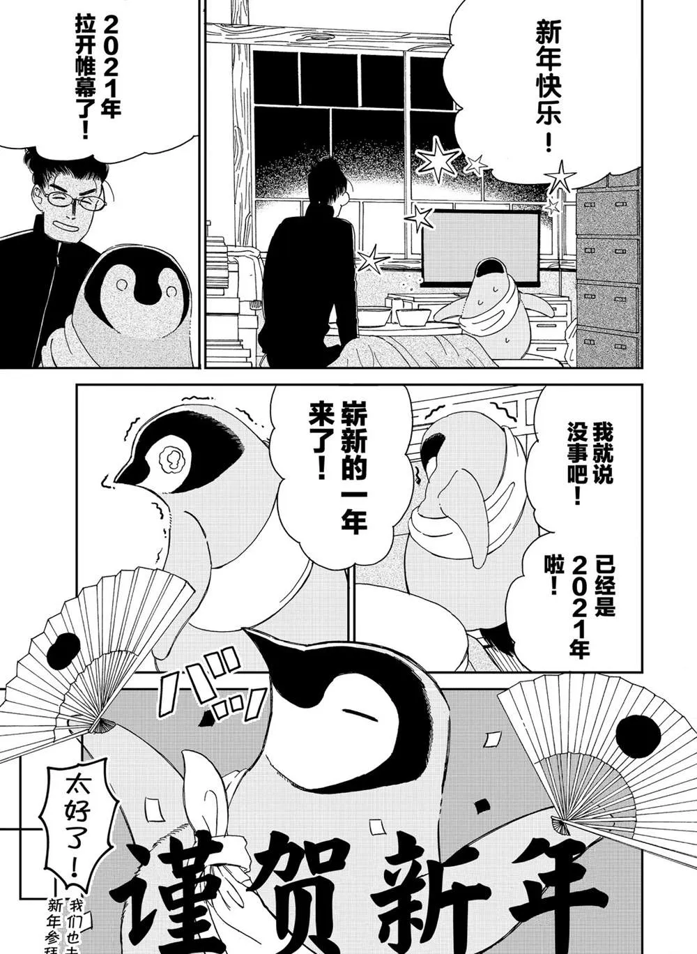 第82话 第5页
