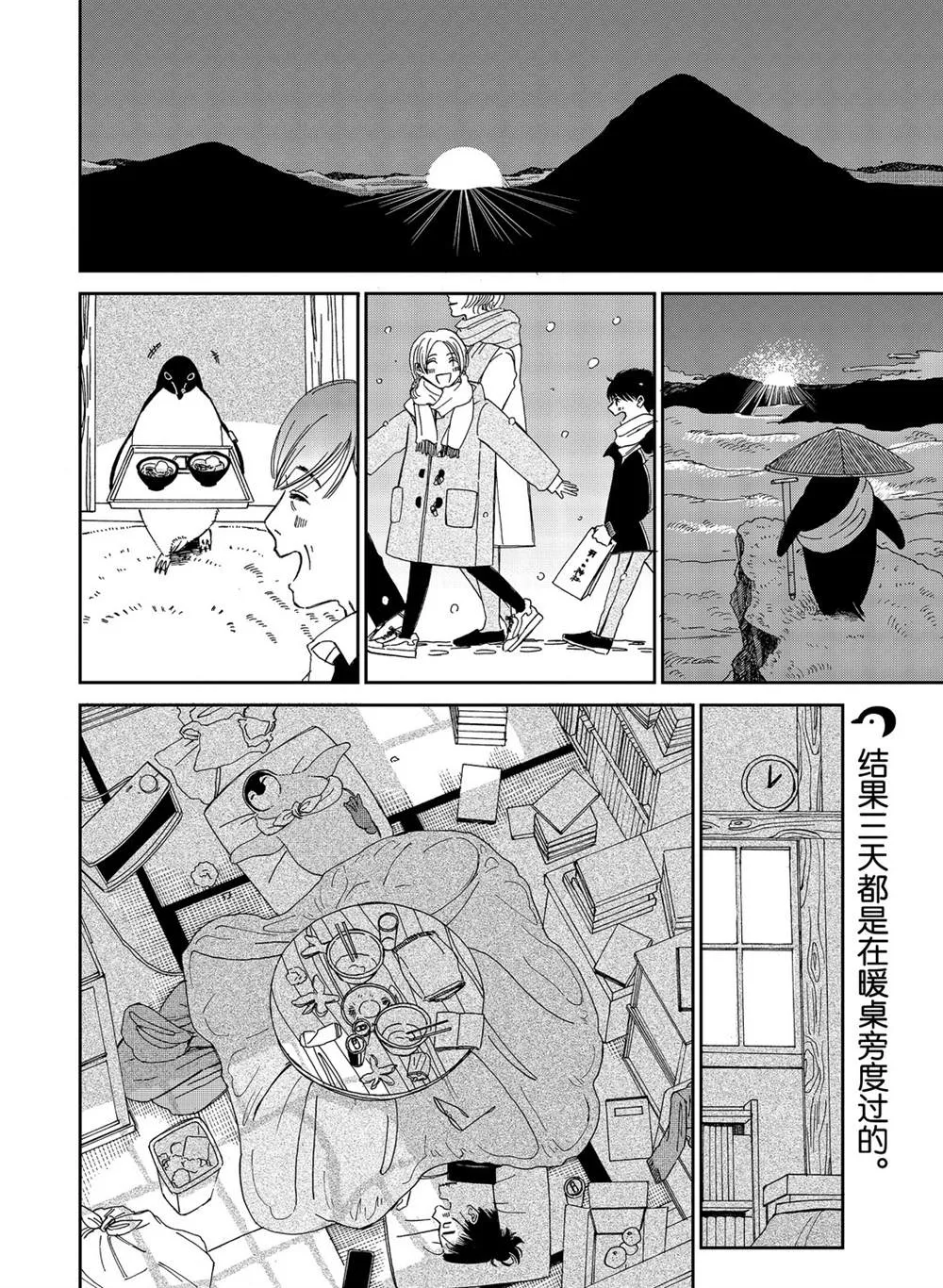 第82话 第6页