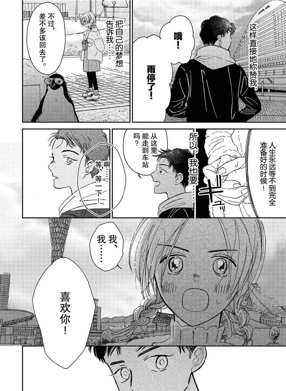 第81话 第4页